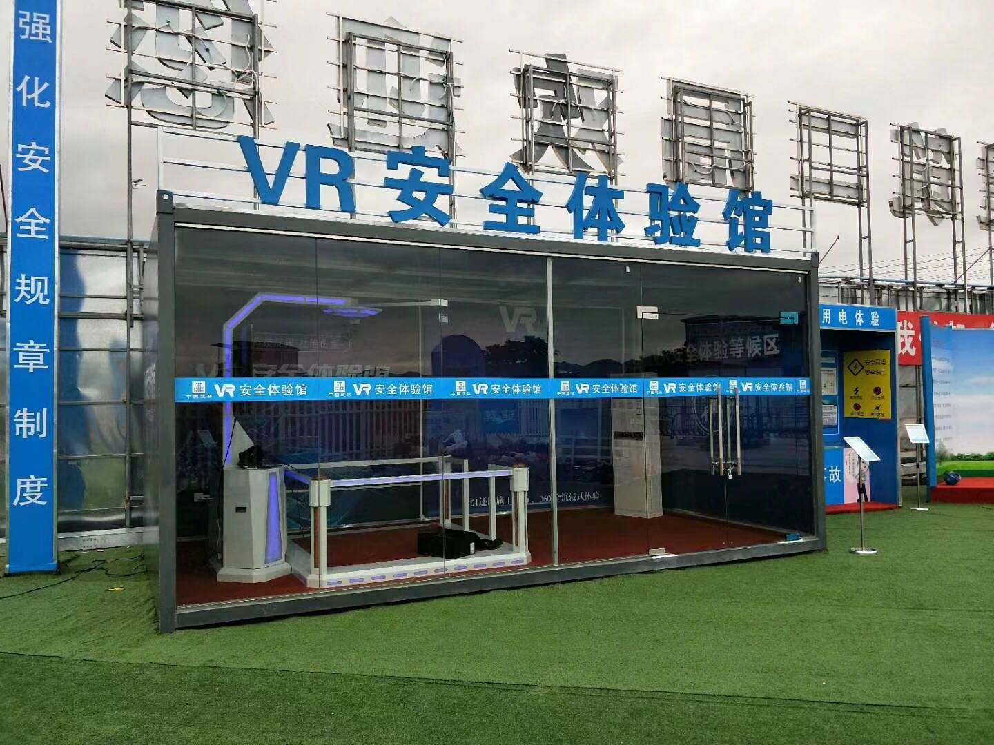 广州黄埔区VR安全体验馆